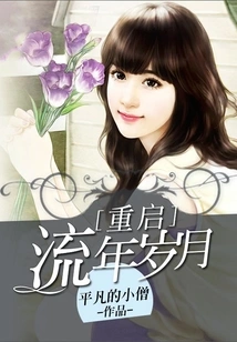 Restart the Fleeting Years