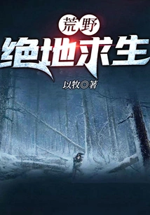 Wilderness: Playerunknown's Battlegrounds