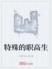 Special Vocational High School Students