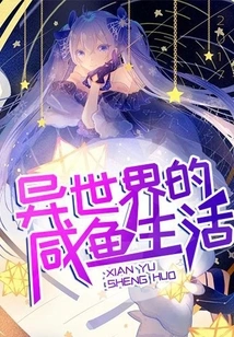 Salted Fish Life in Another World