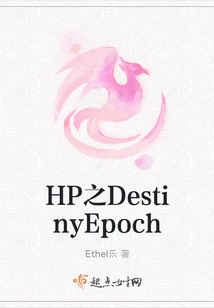 Hp Destinyepoch