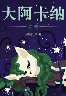 Mysteries of the Major Arcana