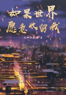 If the World is Willing to Forgive Me