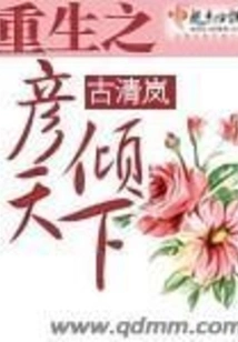 The Reborn Man Conquers the World