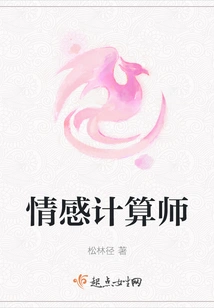 Affective Calculator