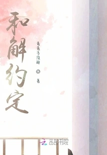 Settlement Agreement