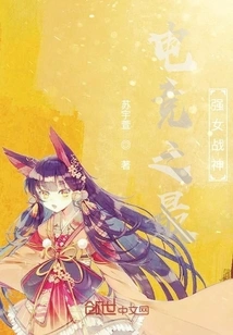 The Strongest Female War Goddess in E-sports