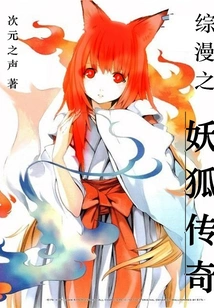 The Legend of the Demonic Fox