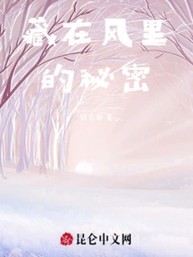 The Secret Hidden in the Wind