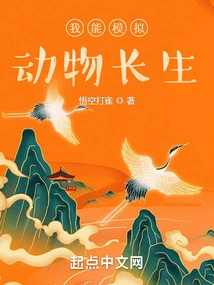 I Can Simulate the Immortality of Animals