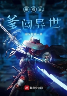 Take Dad Kai into Another World