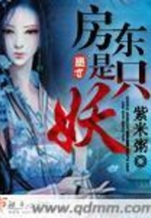 The Landlord is a Monster