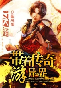 Travel to Another World with a Legend