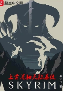 Elder Scrolls Skyrim Thugs