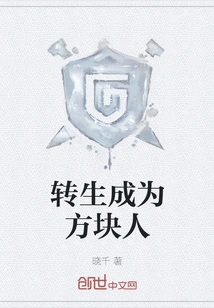 Reincarnated as a Cube Man