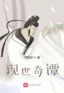 Strange Tales from This World