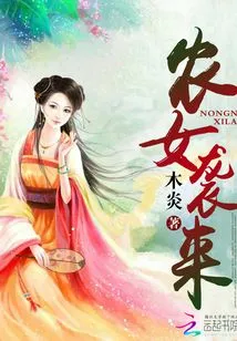 Peasant Girl Attacks