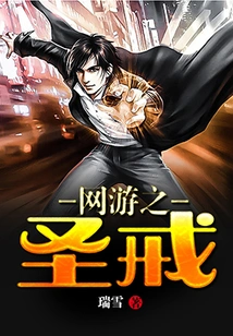 Holy Ring of Online Games