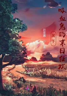 A Vampire's Doomsday Carnival