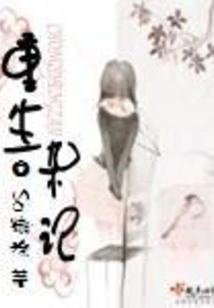 Miscellaneous Notes on Rebirth