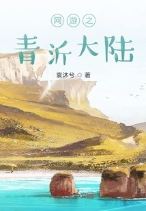 Online Games Qingyi Continent