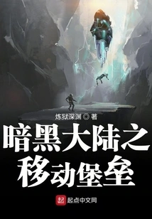 Dark Continent: Mobile Fortress