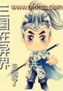 Three Kingdoms in Another World