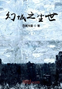 Fantasy City of Earthly World