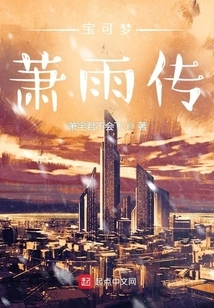 Legend of Pokémon Xiaoyu