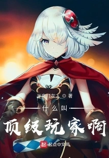 What is a Top Player?