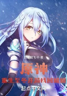 Genshin Impact: Rebirth to Winter Starts to Find Sister