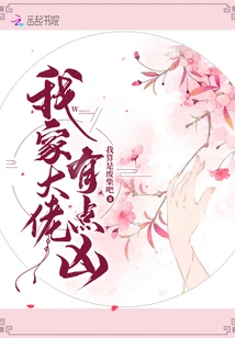 My Boss is a Bit Fierce