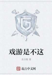 Games Are Not Like This