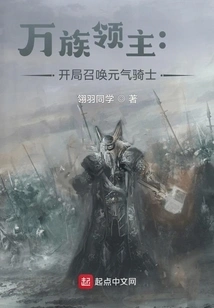 Lords of All Races: Summon the Vitality Knight at the Start