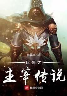 The Legend of the Lord of Darkness