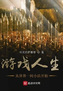 Game Life Starts from a Small Shop in Another World