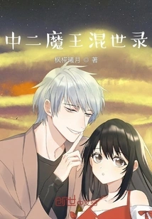 The Second Demon King's Mixed World Record