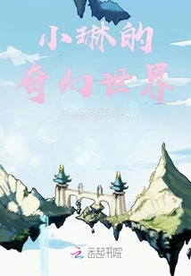 The Beginning of a New Era in Another World