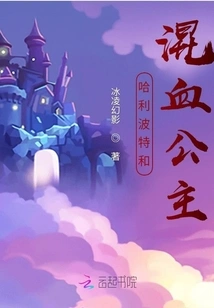 Harry Potter and the Half-blood Princess