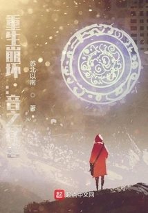 Rebirth of Honkai Impact: the Herrscher of Sound