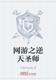 The Online Game: the Heaven-defying Holy Master