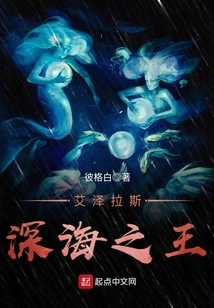 Azeroth Lord of the Deep