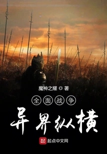 Total War Alien World