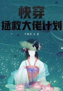 Quick Travel: the Rescue Plan for the Blackened Boss