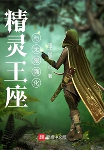 Elven Throne and Infinite Strengthening