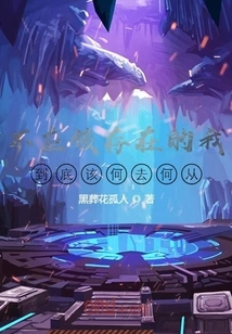 Where Should I Go If I Shouldn't Exist?