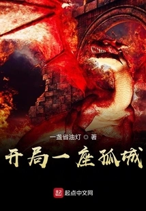 Start with an Isolated City