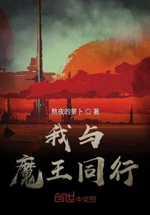 I Walk with the Devil