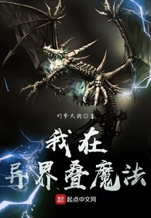 I Am Stacking Magic in Another World