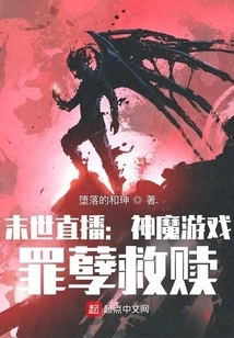 Dark Game: Sin Atonement